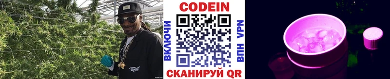 Кодеин напиток Lean (лин)  Инта 