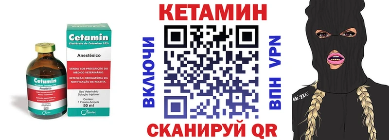 МЕГА ТОР  купить наркотики цена  Инта  Кетамин VHQ 