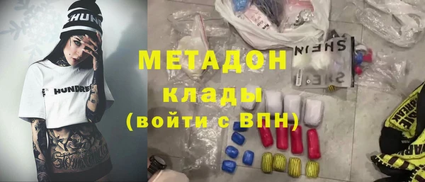 метадон Бронницы
