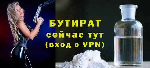 бутик Бородино