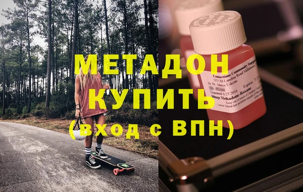 метадон Бронницы
