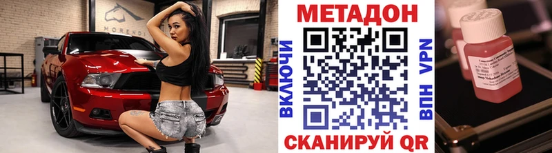 МЕТАДОН methadone  что такое наркотик  Инта 